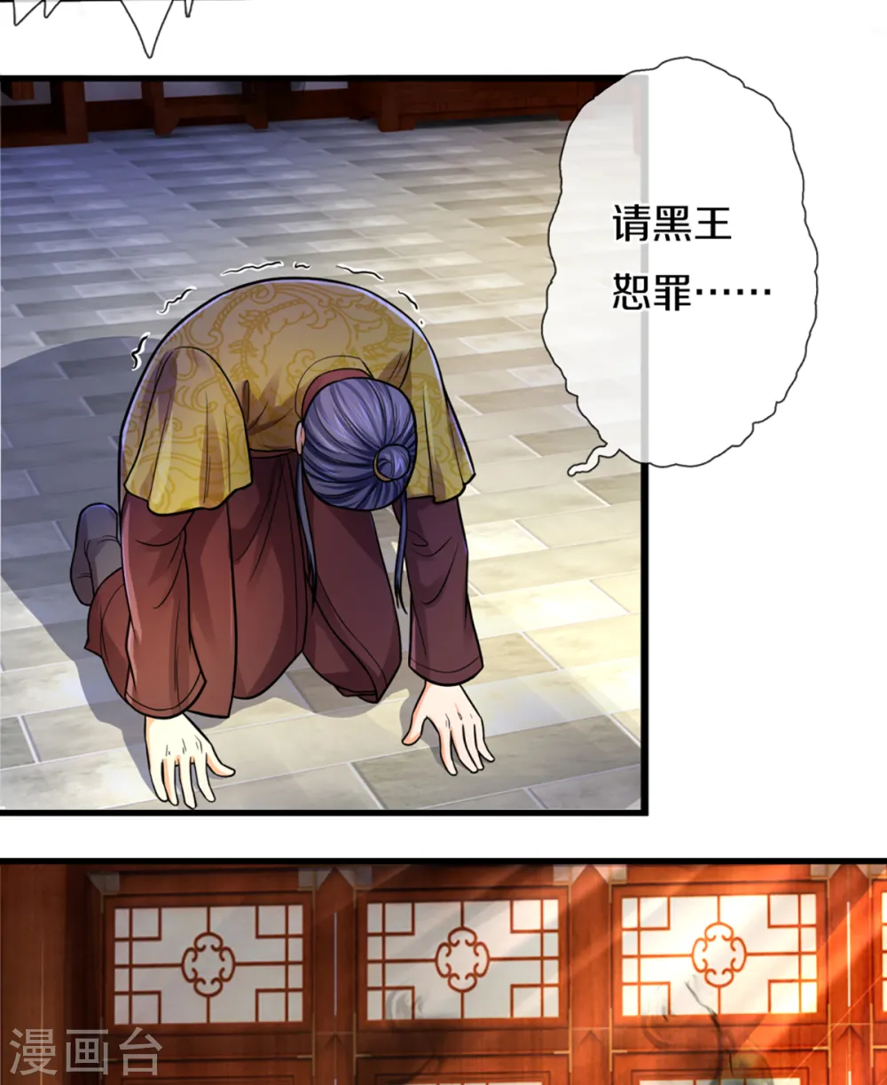 第326话 务必带回姜萌4