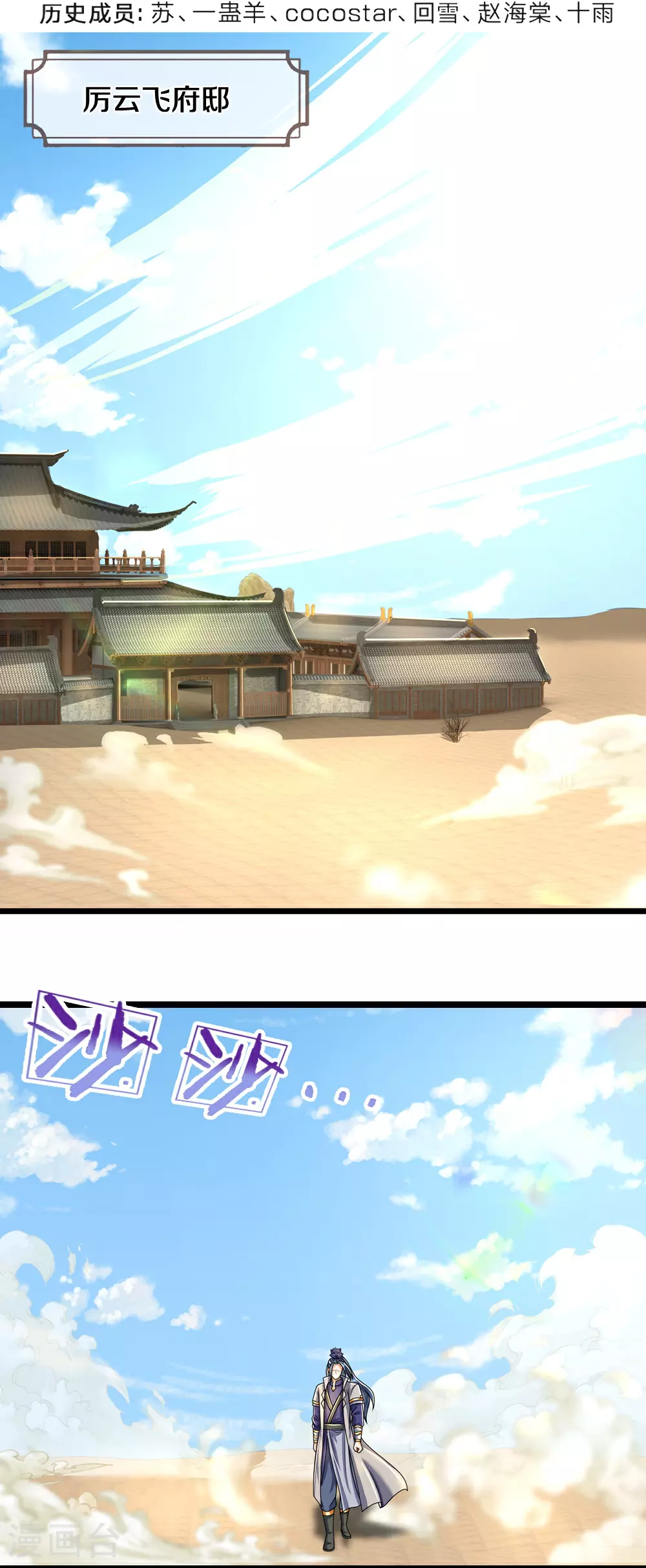 第627话 兄弟相见3