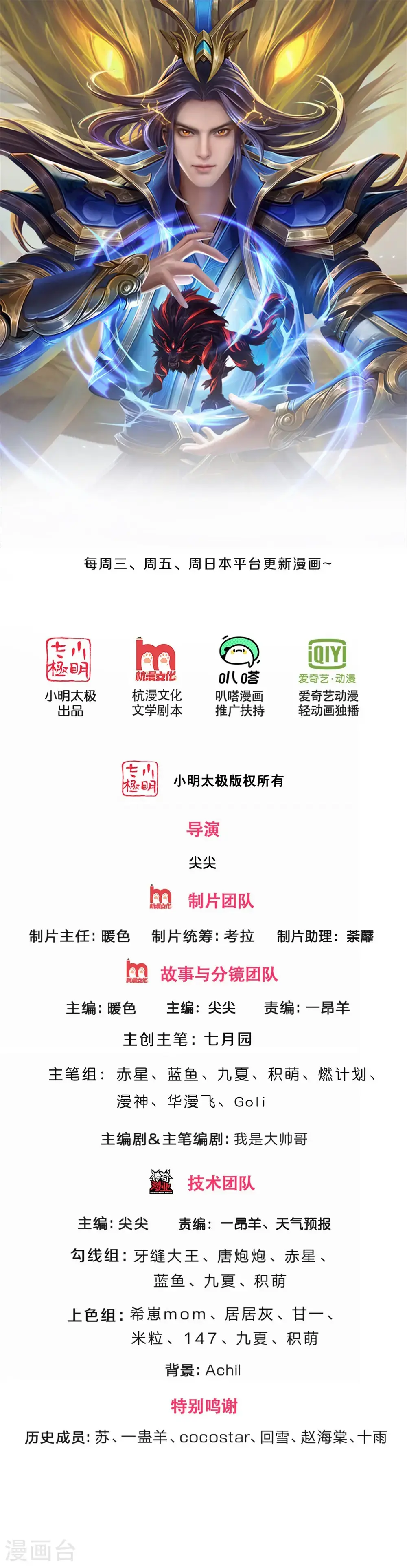 第712话 萧晨的混元传承？惹不起0