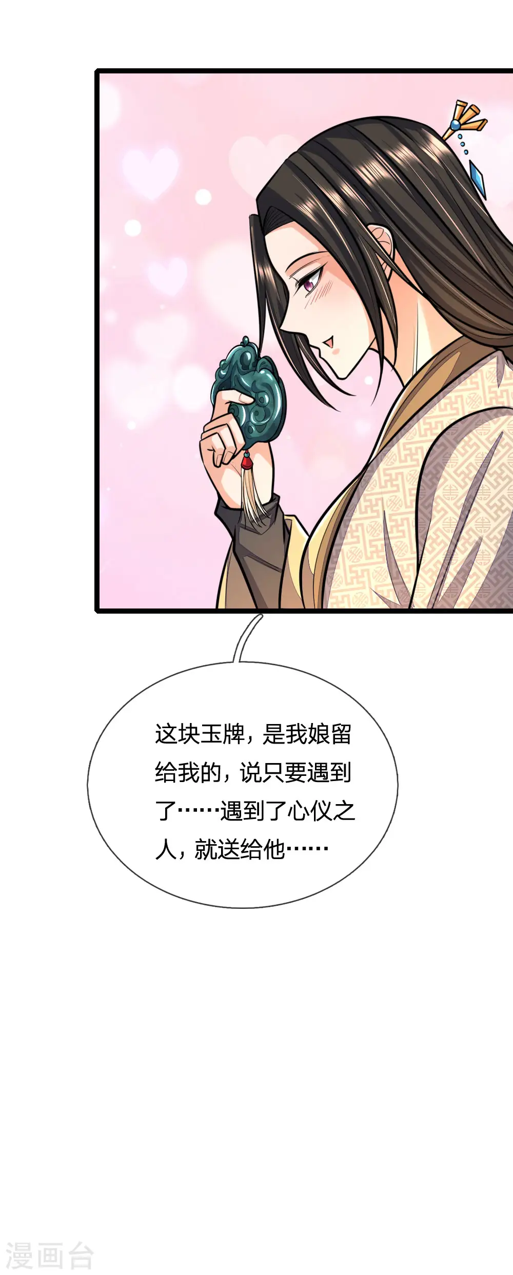 第211话 抵达青州，强者遍布4