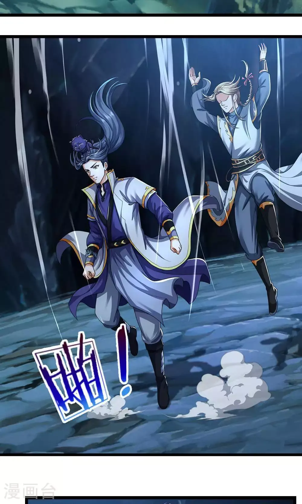 第710话 进食时间到~2