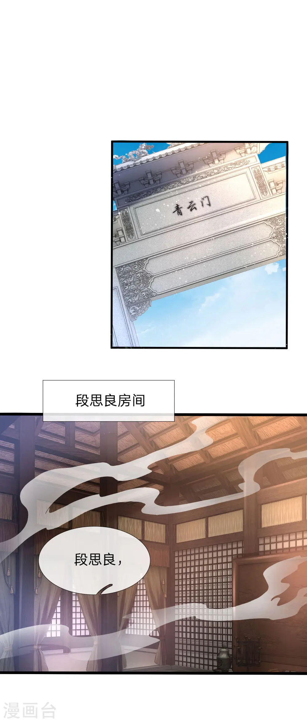 第102话 设置考核，挑选弟子0