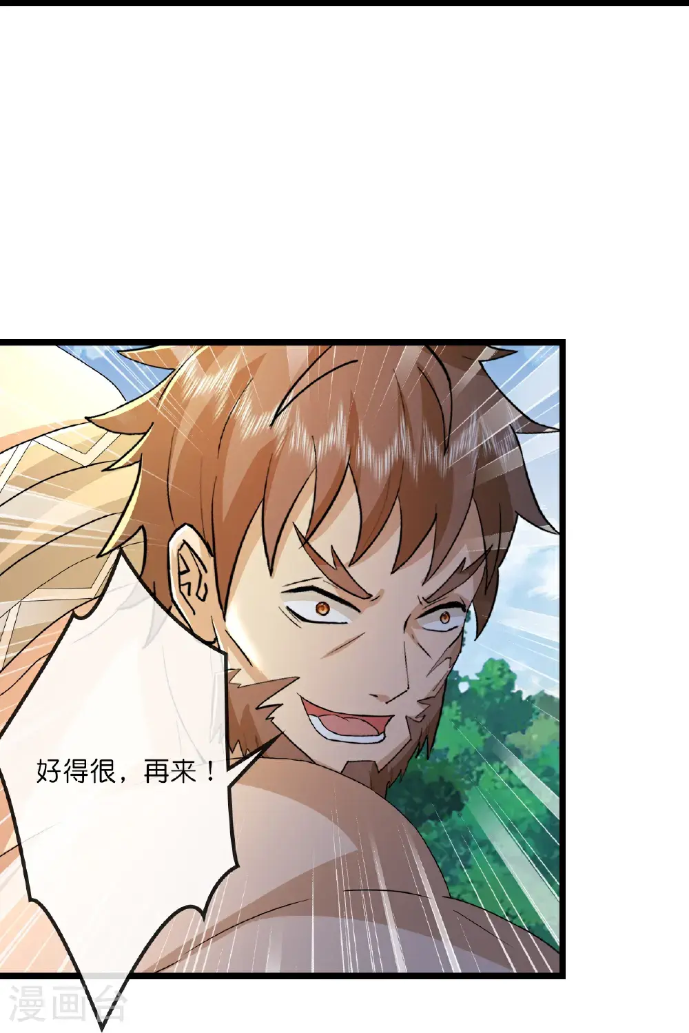 第729话 燕兄，承让了7