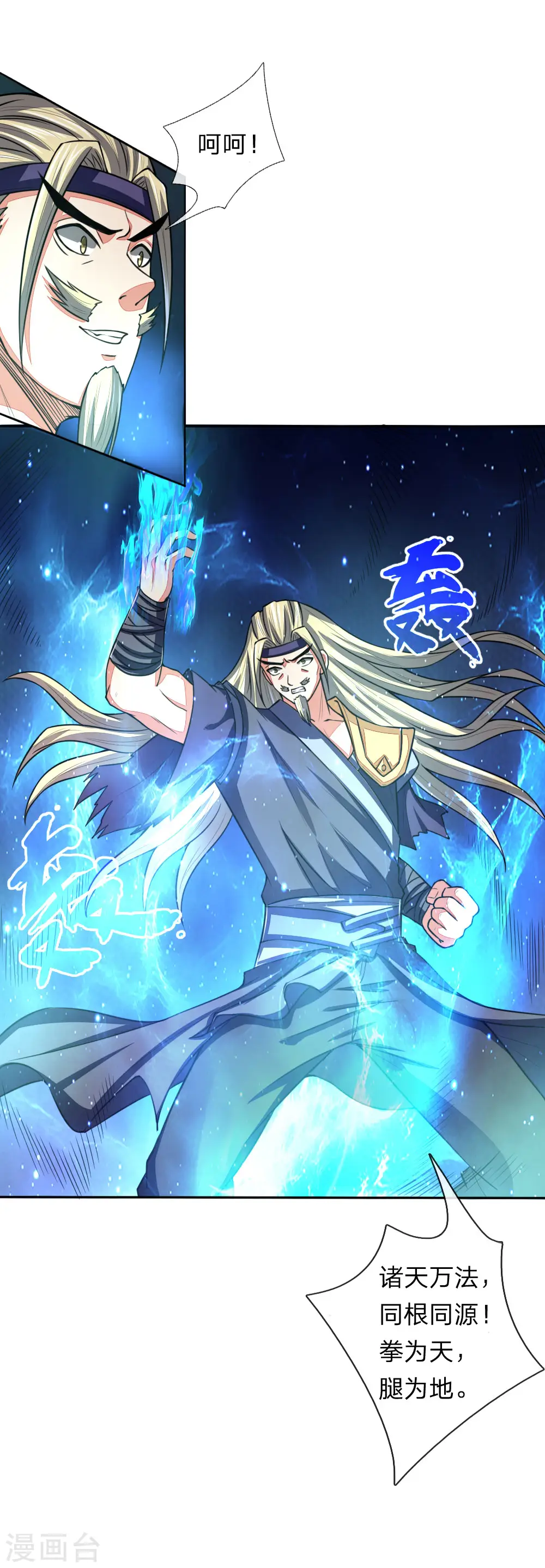 第62话 急转直下，状态以外0