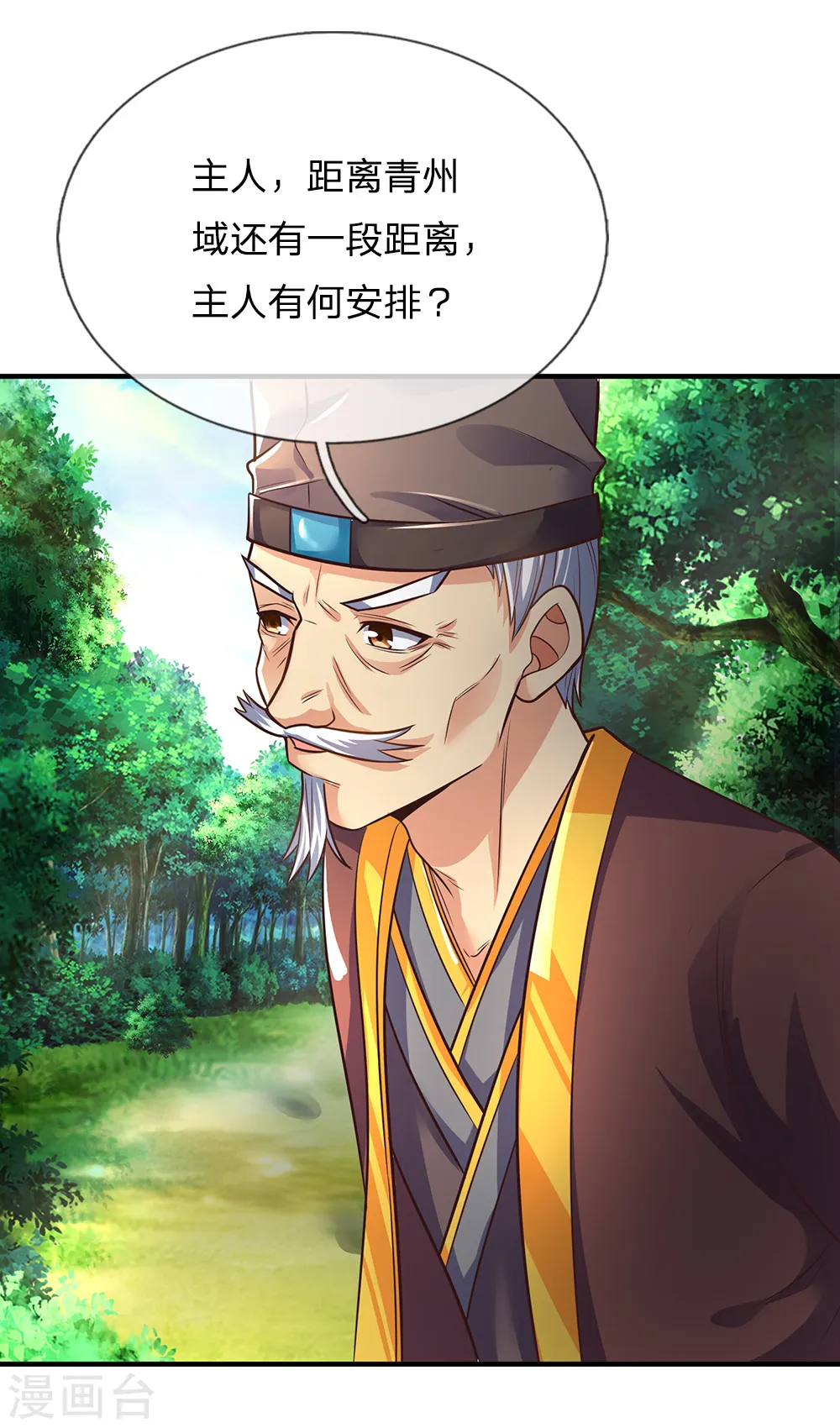 第191话 签订契约，传授功法23