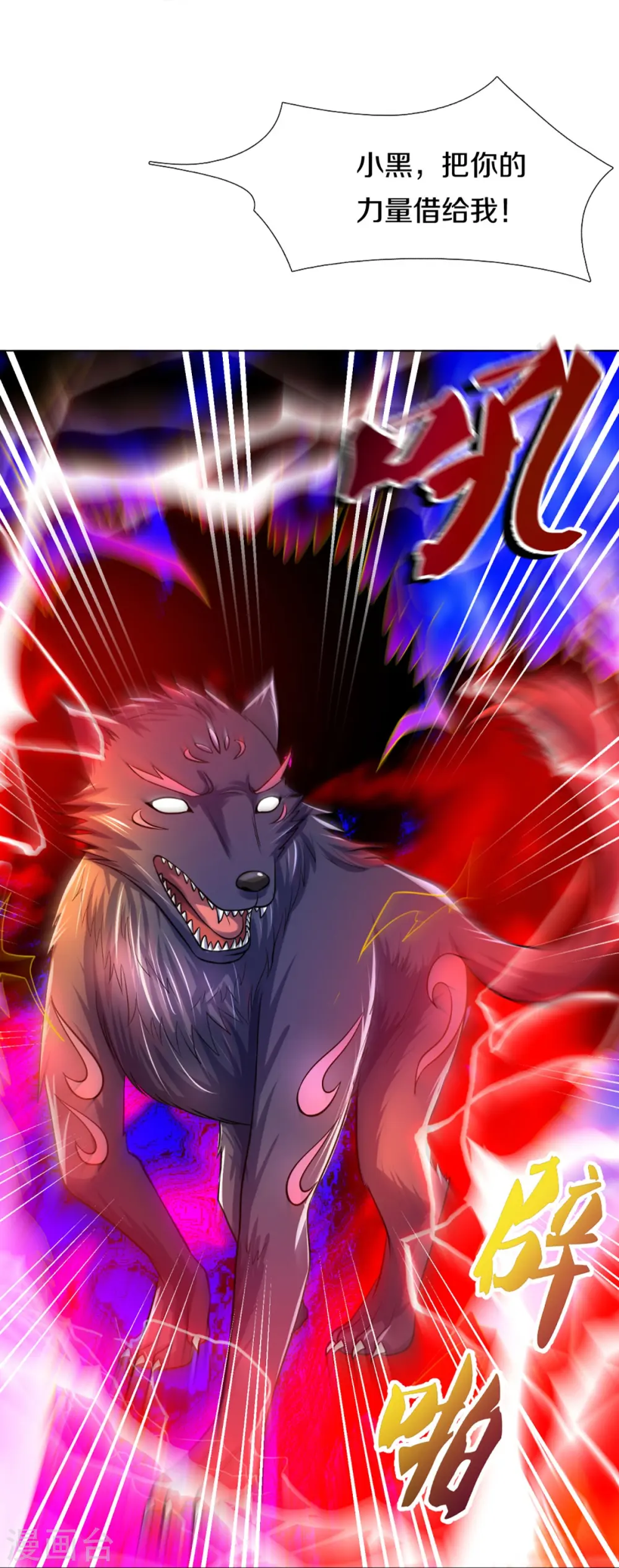 第392话 不生不灭20