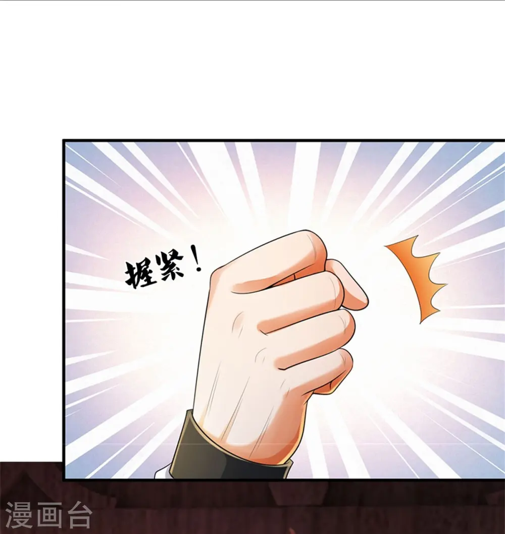 第534话 上梁不正下梁歪17