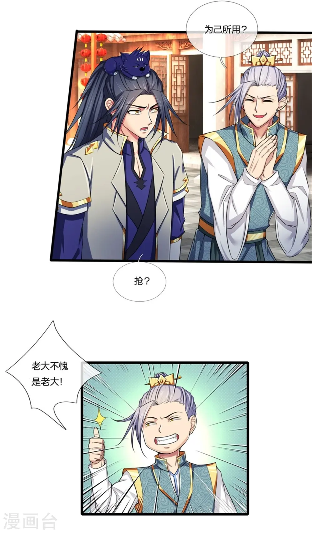 第233话 刚出狼窝，又入虎穴19