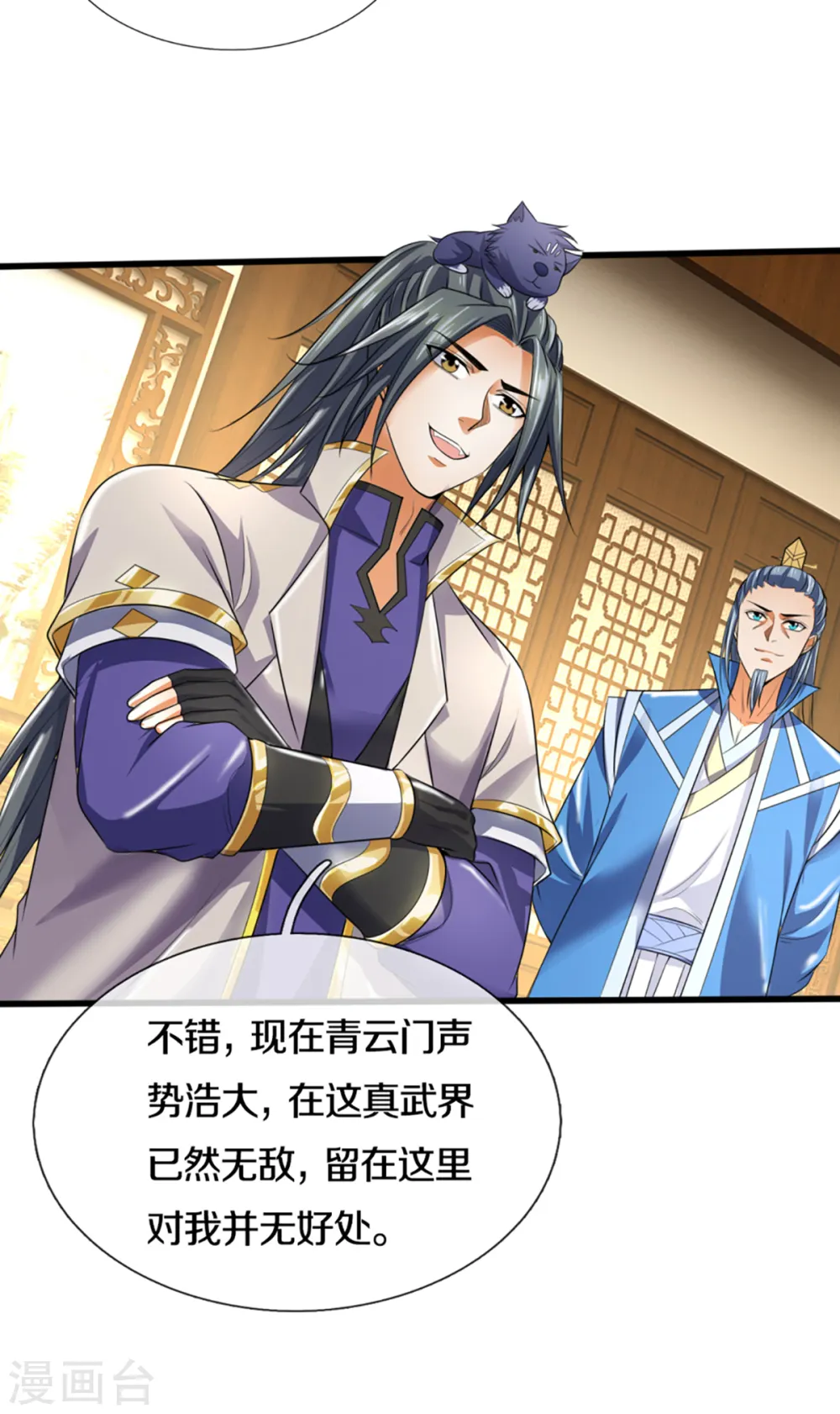 第326话 务必带回姜萌16