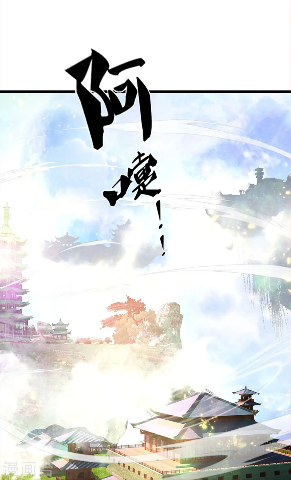 第359话 域外，开启挑战的第一步27
