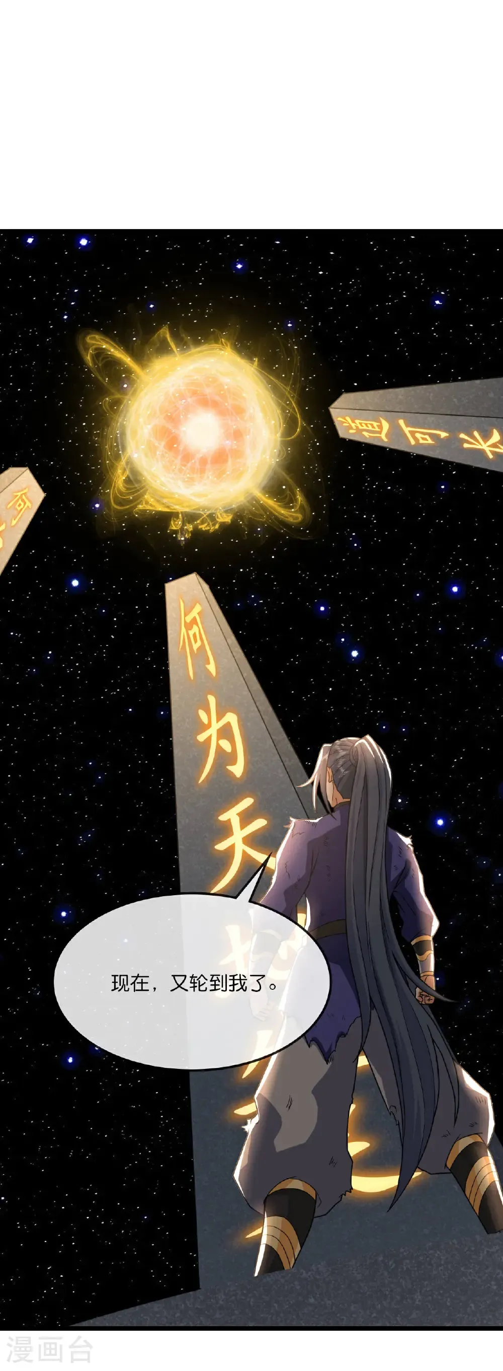 第757话 巧取精血(下)27