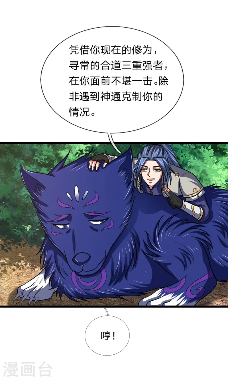 第125话 一息时间，变化万千13