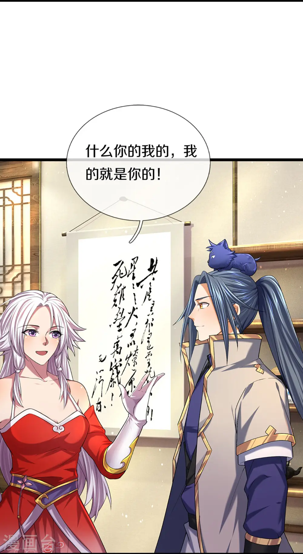 第397话 你就从了吧！7