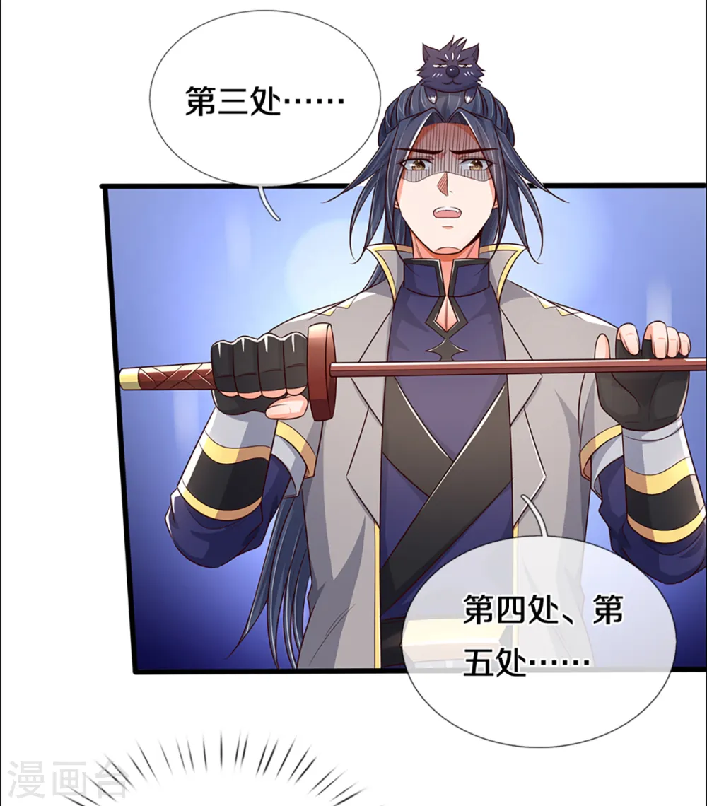 第339话 敢威胁我的剑？6
