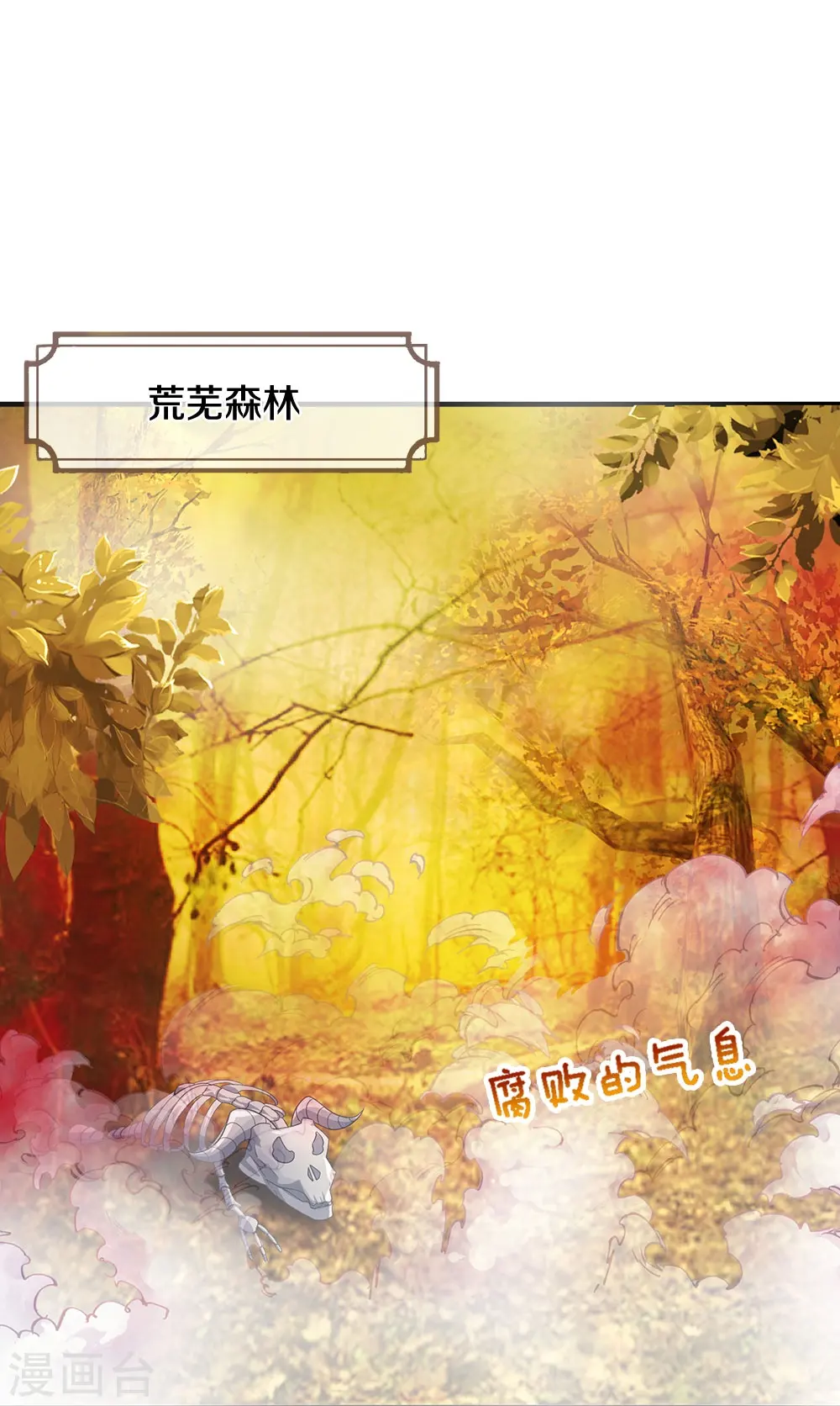 第463话 泰坦祭祀3