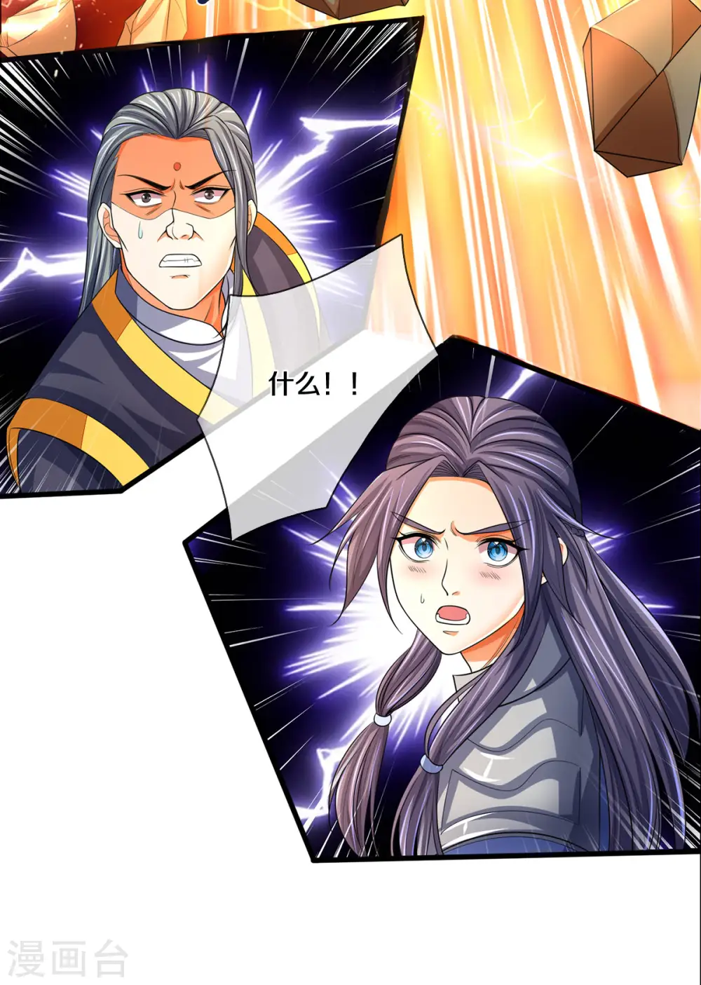 第297话 龙凤榜第一！13