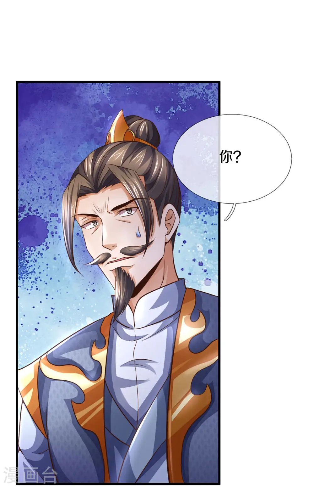 第295话 出手吧！萧晨2