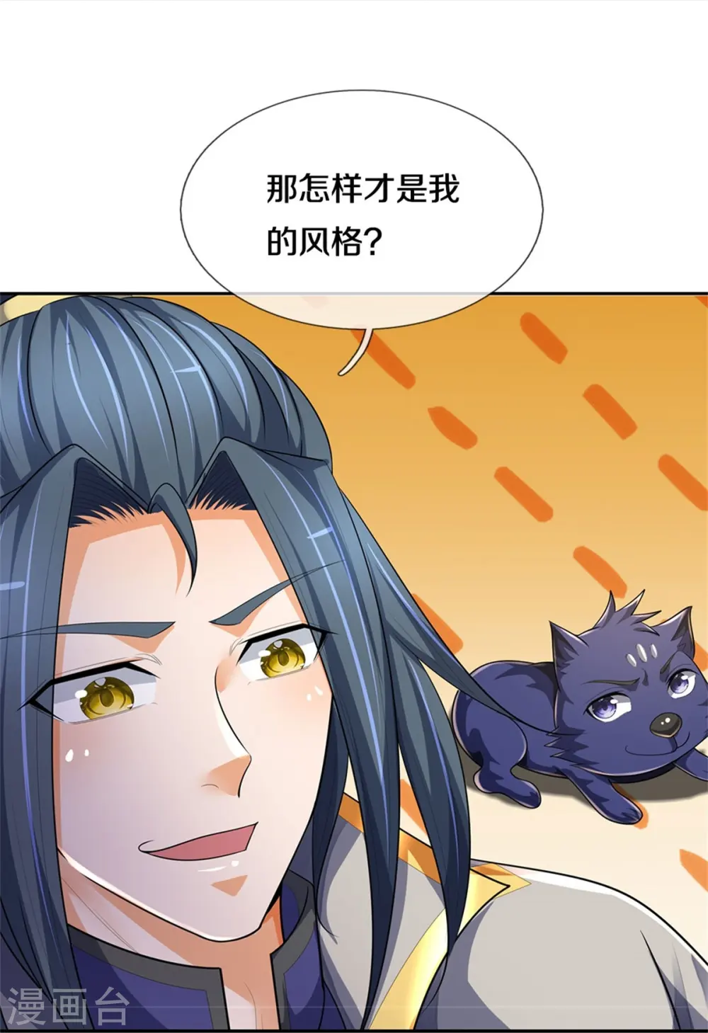 第540话 萧晨的风格29