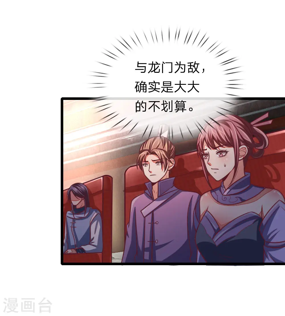 第84话 收获小弟，三年为限18