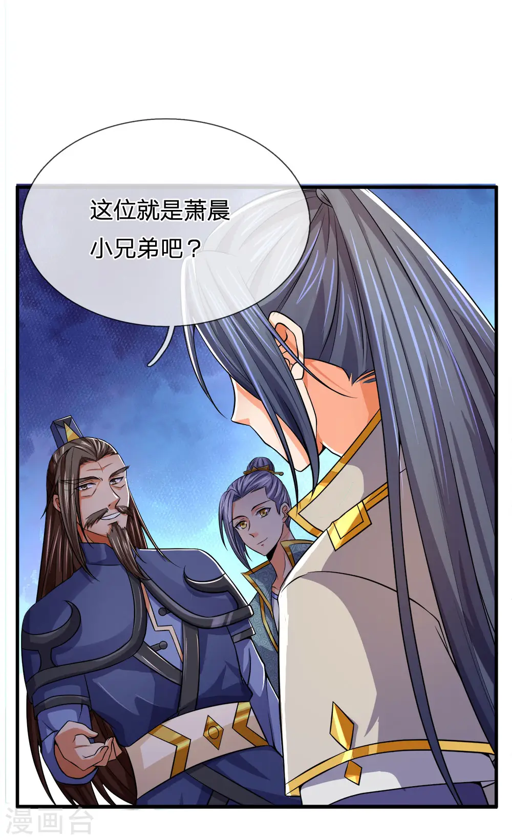 第251话 榜单第一，舍我其谁16