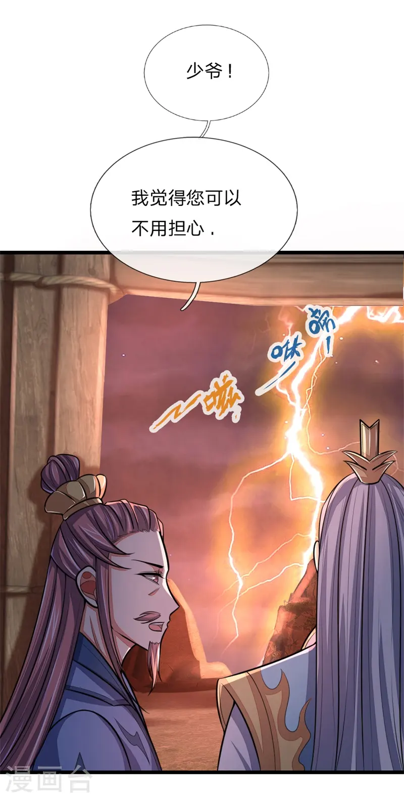 第127话 三弟突临，胆战心惊6