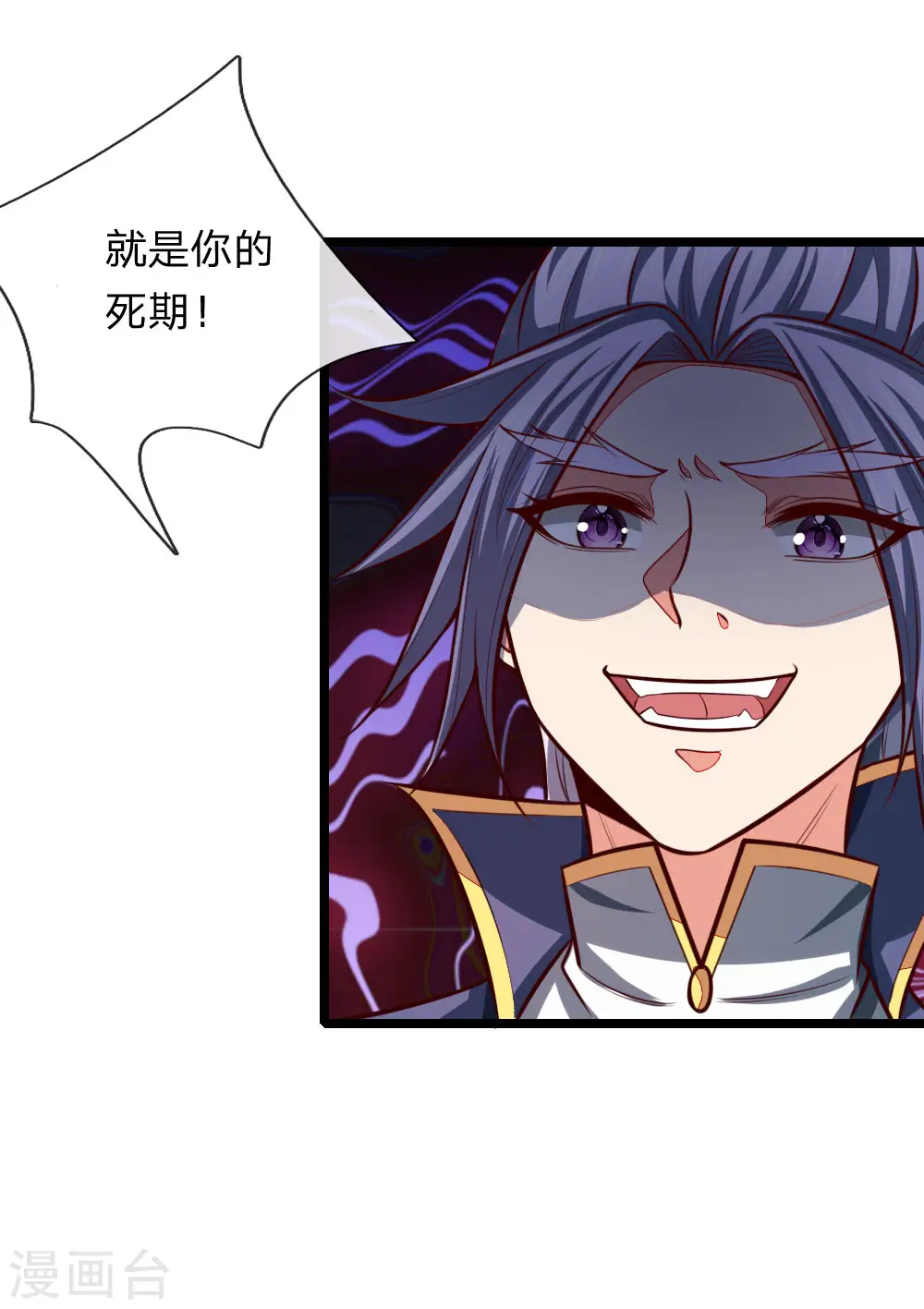 第132话 给我把风，开始炼化9