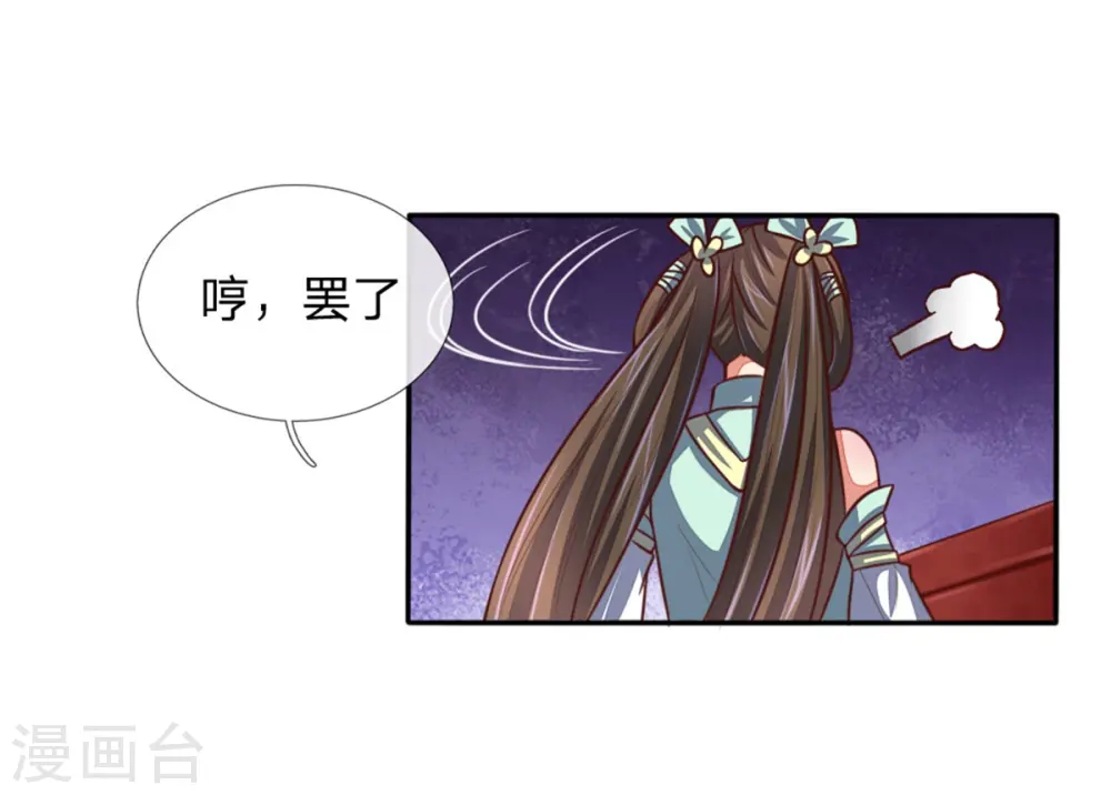 第82话 压轴登场，全场哗然1