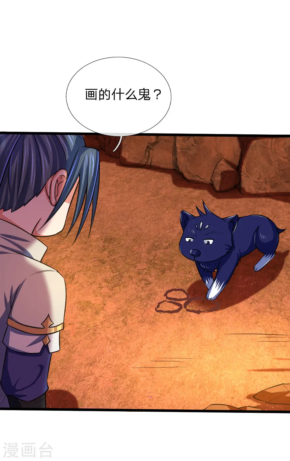 第118话 迷惑性为，抽象画法10