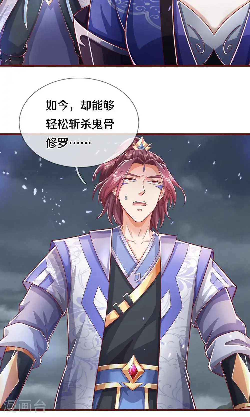 第712话 萧晨的混元传承？惹不起30