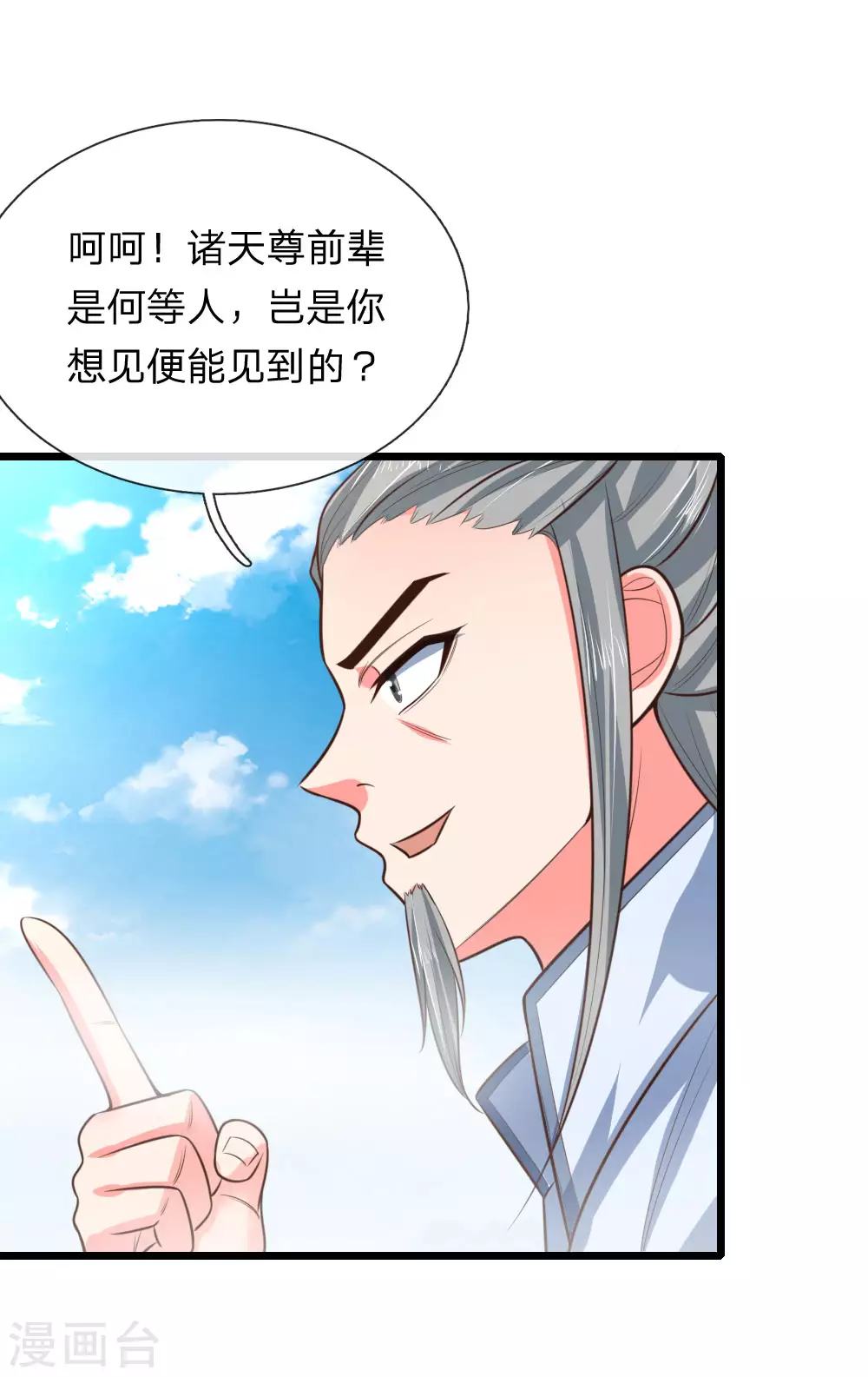 第43话14