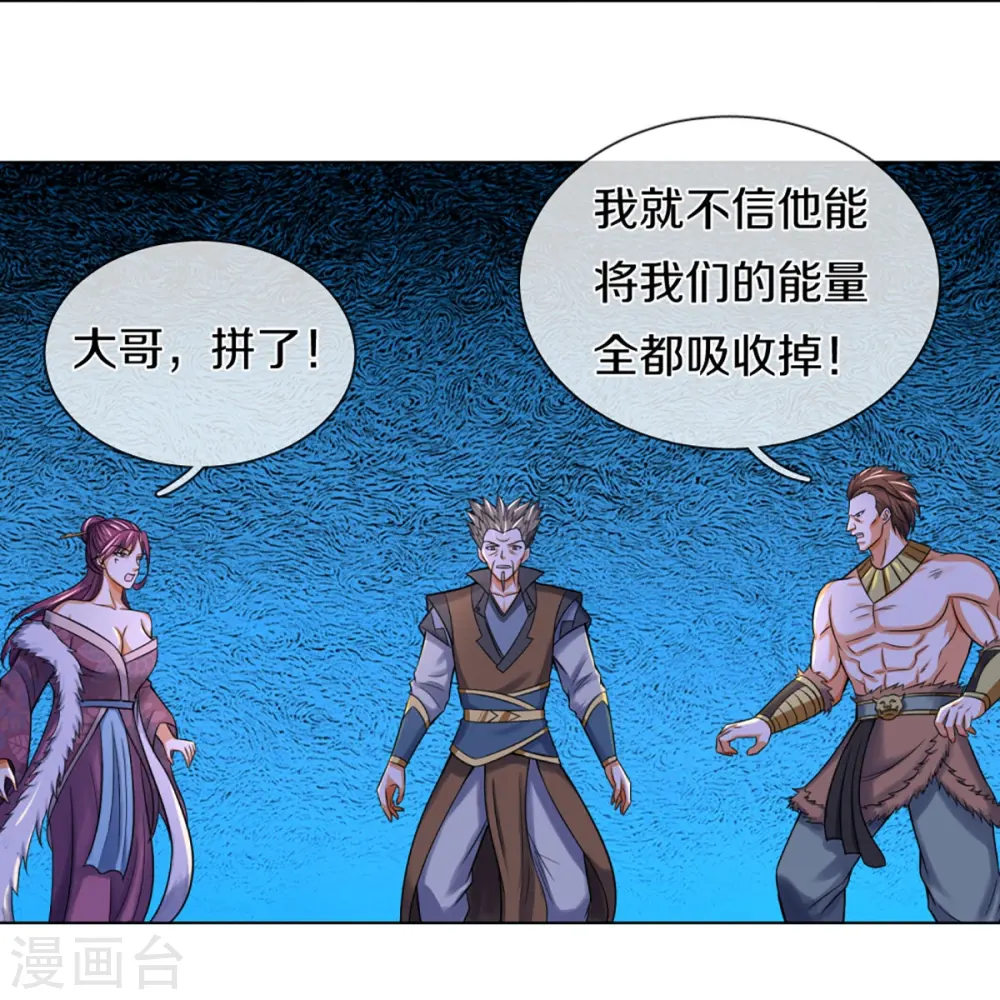 第387话 这究竟是什么邪功？9