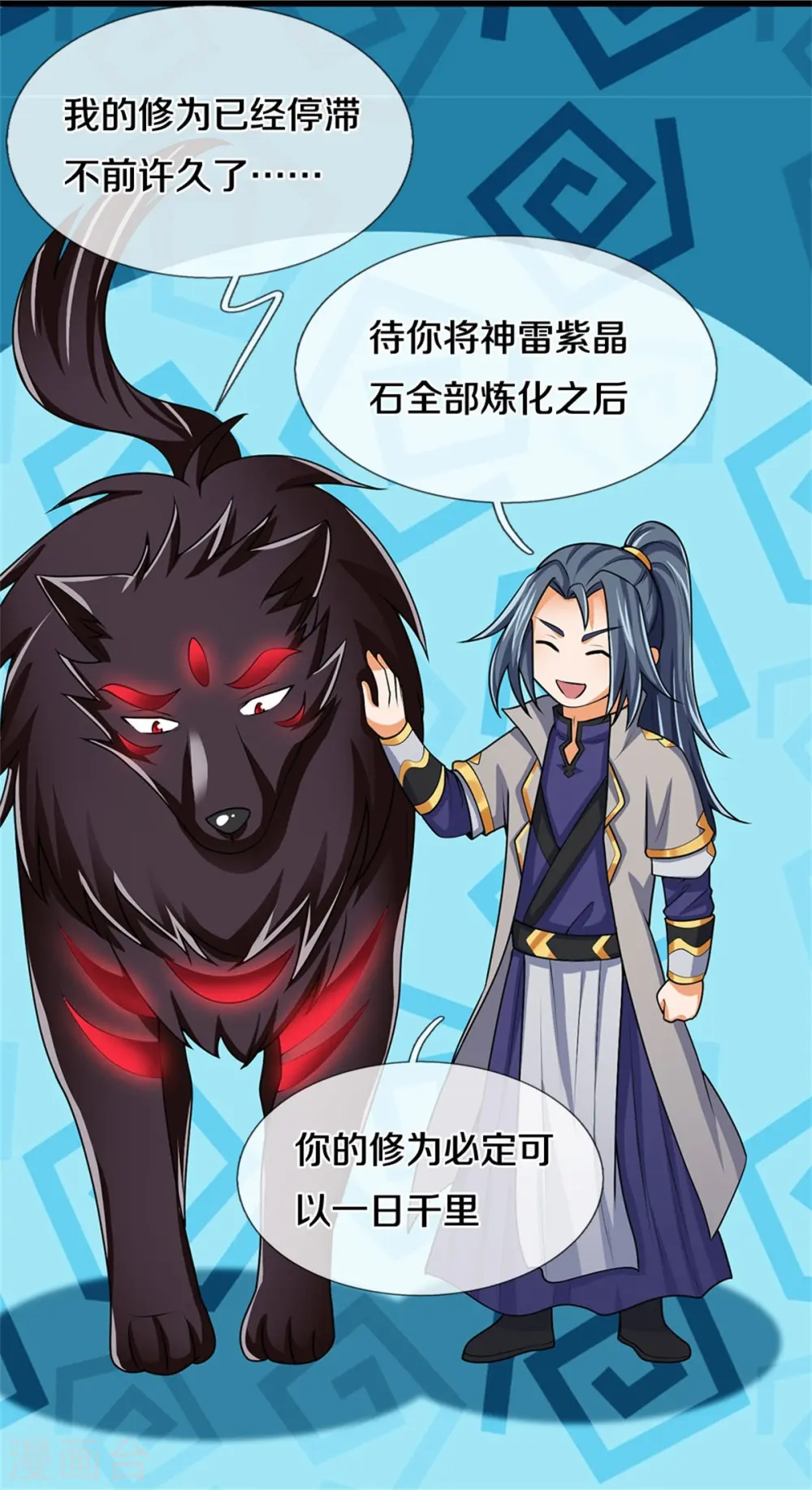 第499话 全速返回8