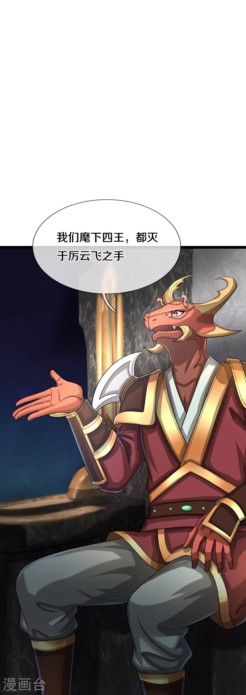 第609话 背后之人22
