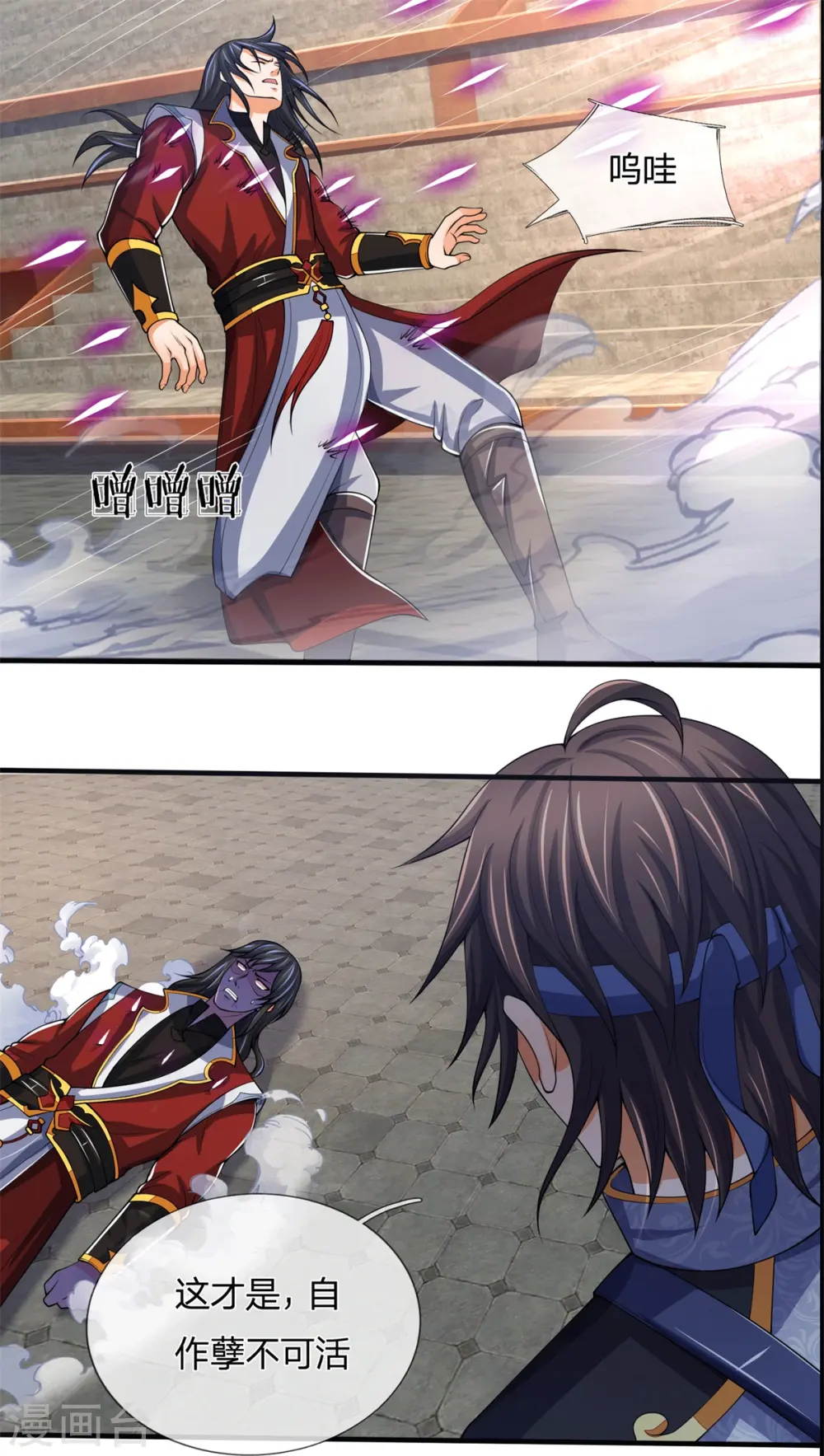 第279话 落幕与秘密商议6
