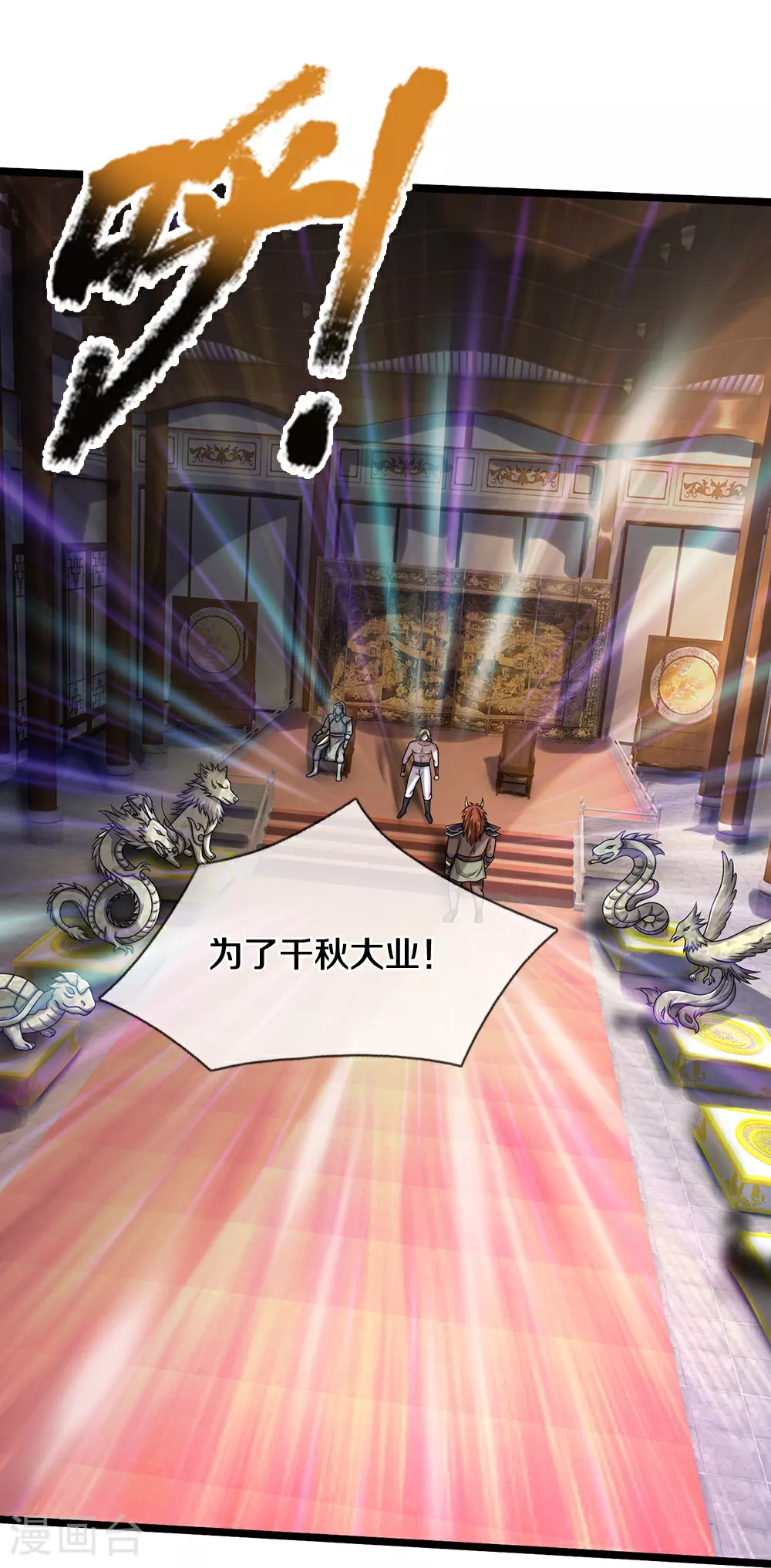 第626话 不朽二重42