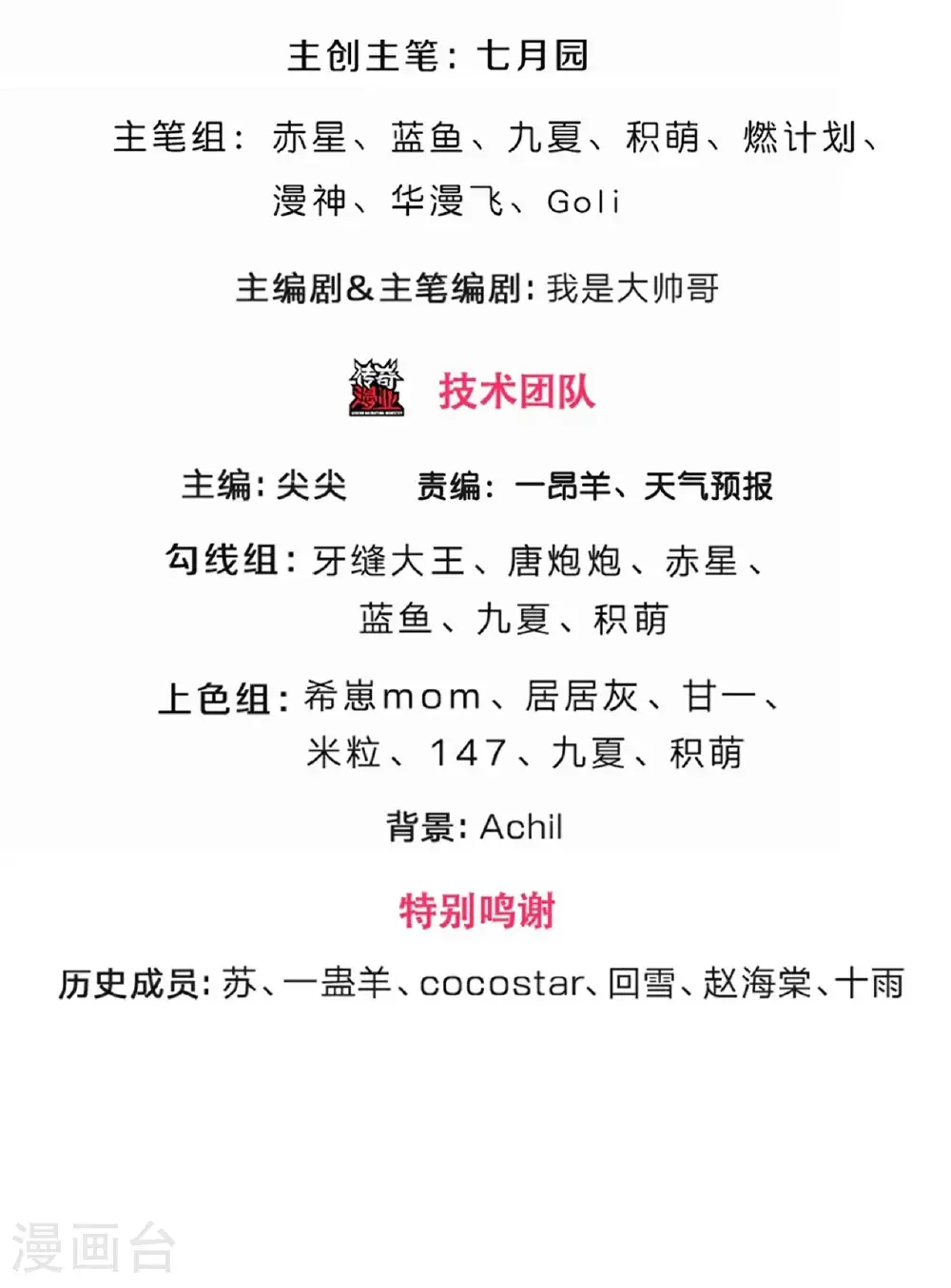 第725话 无敌是多么，多么寂寞~2