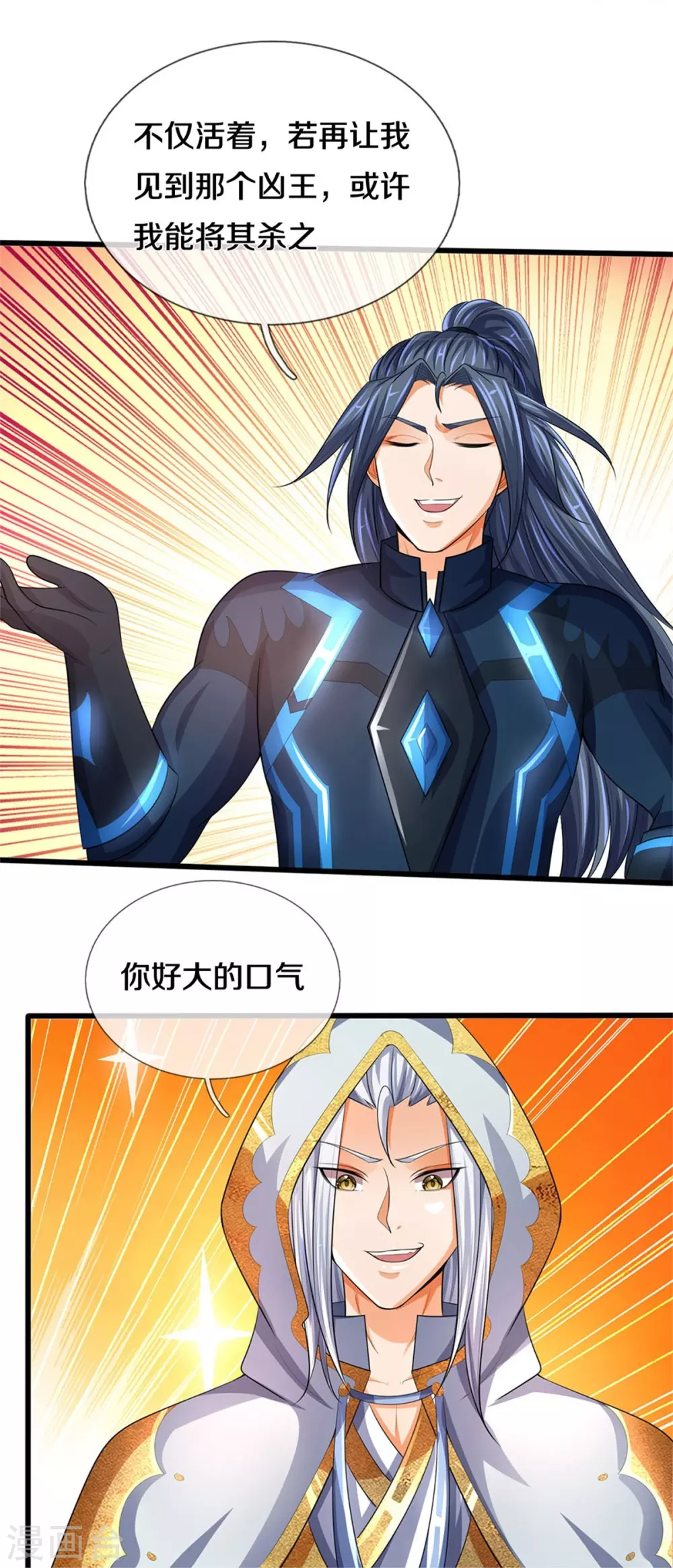 第517话 人族，受死吧！26