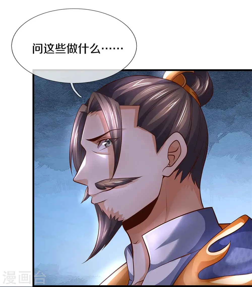 第292话 九玄离火！14
