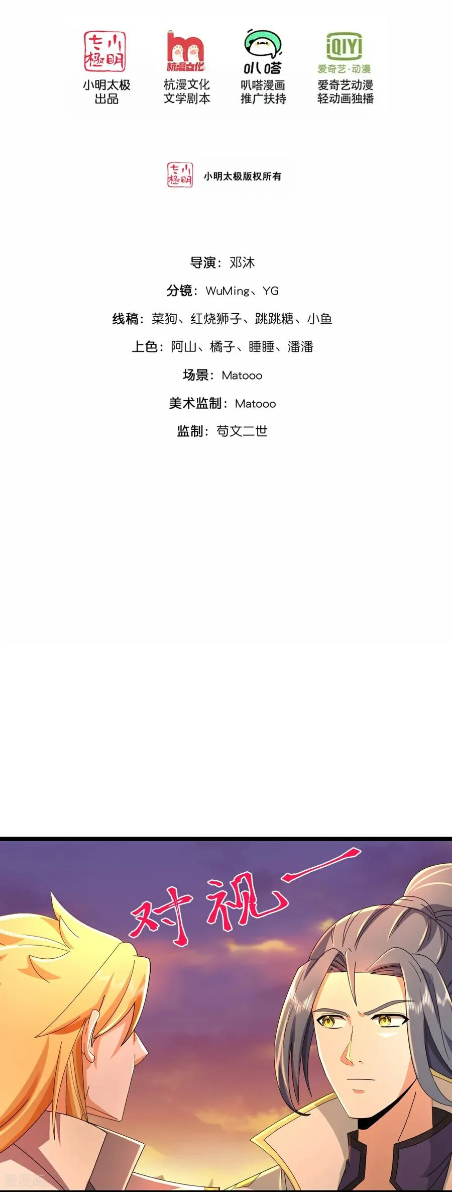 第790话 参观宗门1