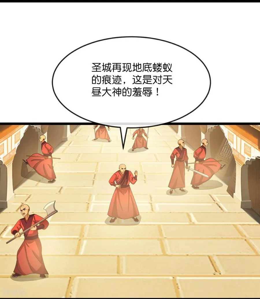 第808话 寻找天昼3