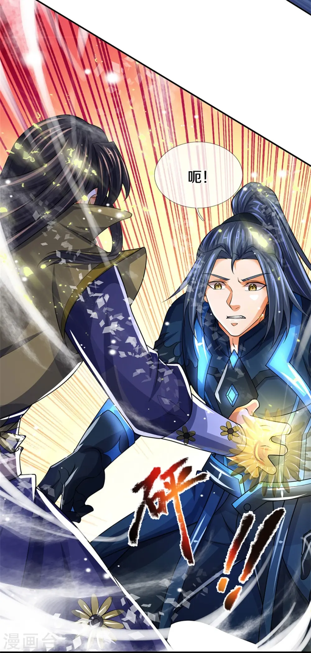 第526话 对战！葵花至尊！51