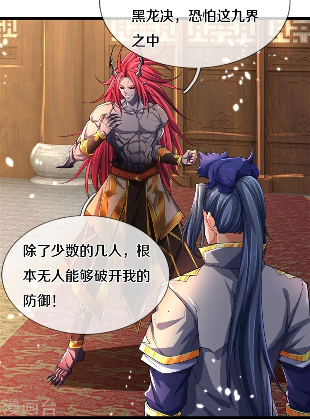 第547话 现身！域外使者17