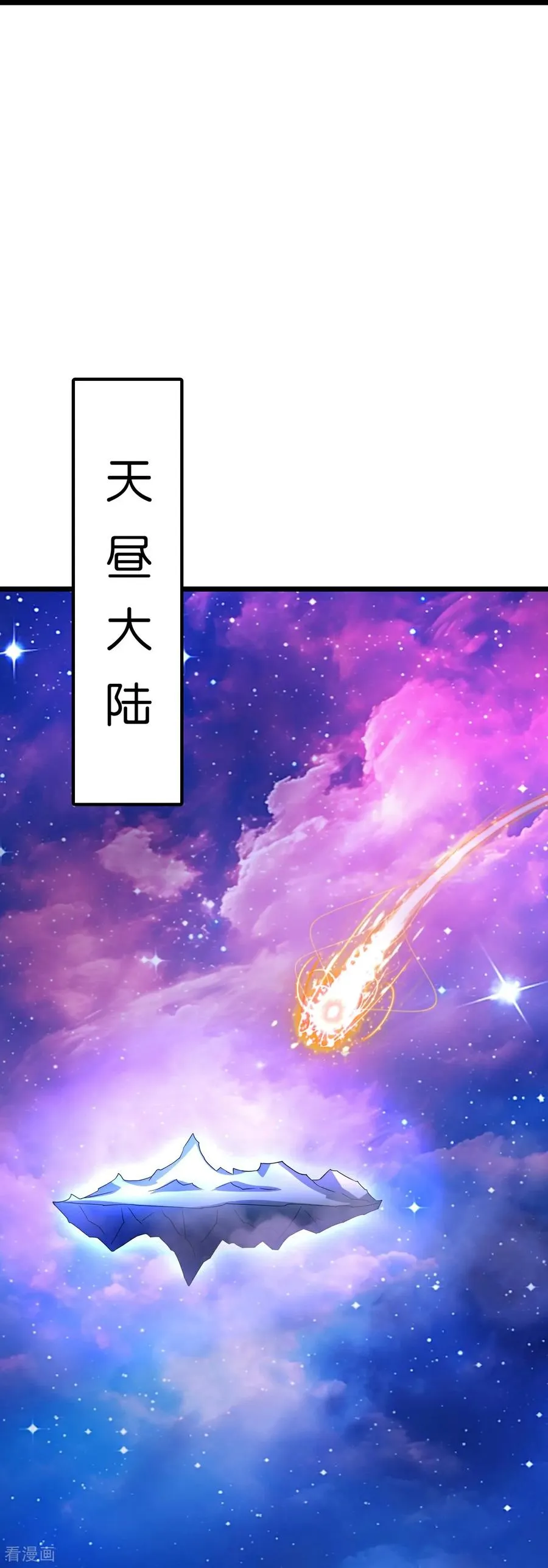 第803话 动身前往天昼大陆23