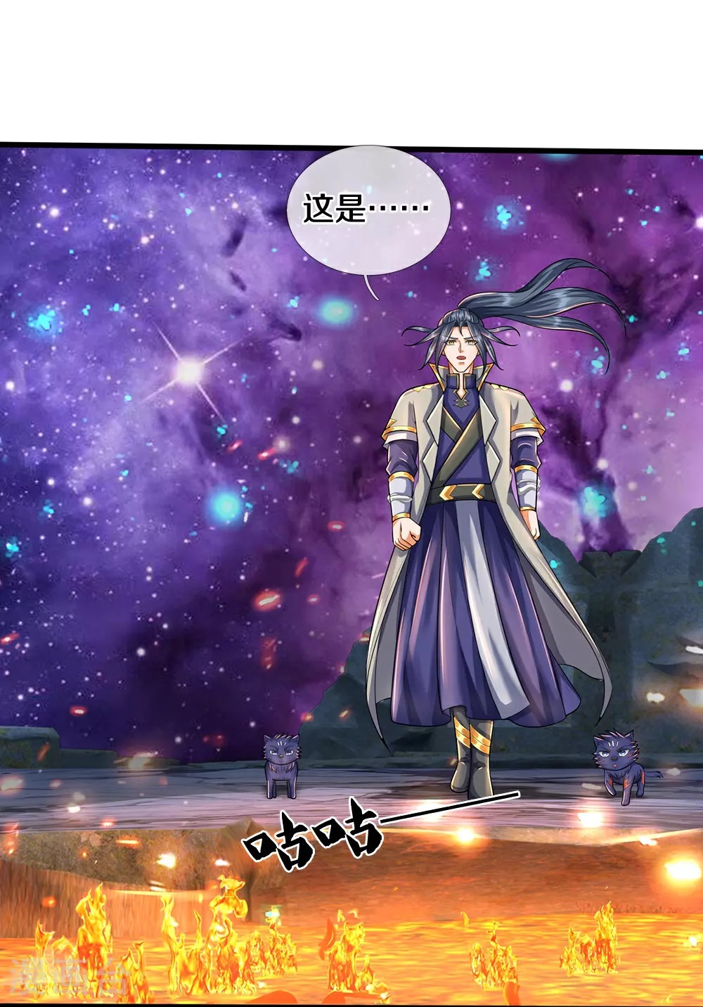 第649话 烈火长河4
