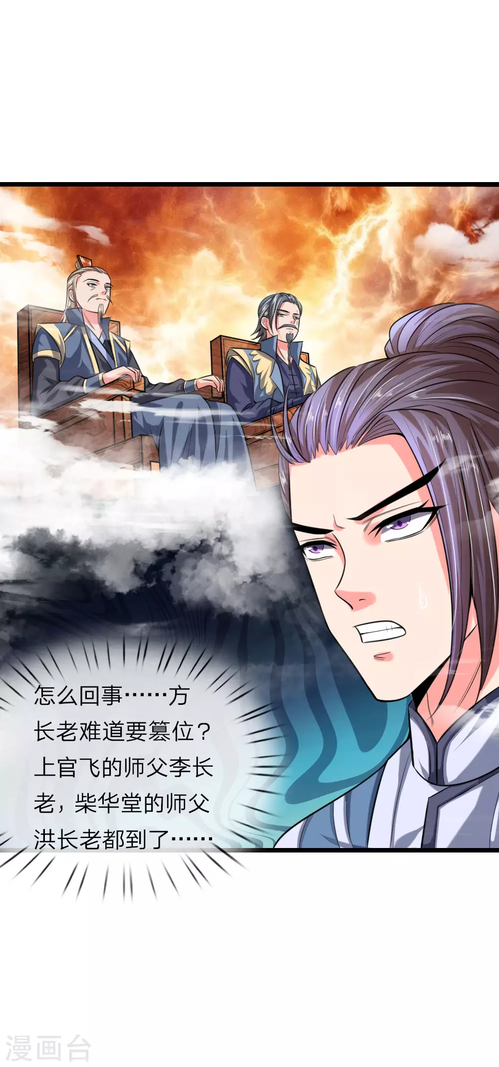 第23话19