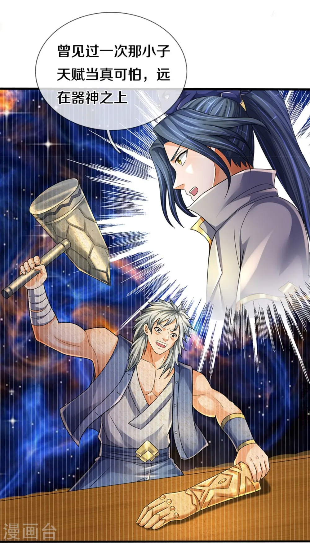 第552话 唯有强大，才能解决问题13