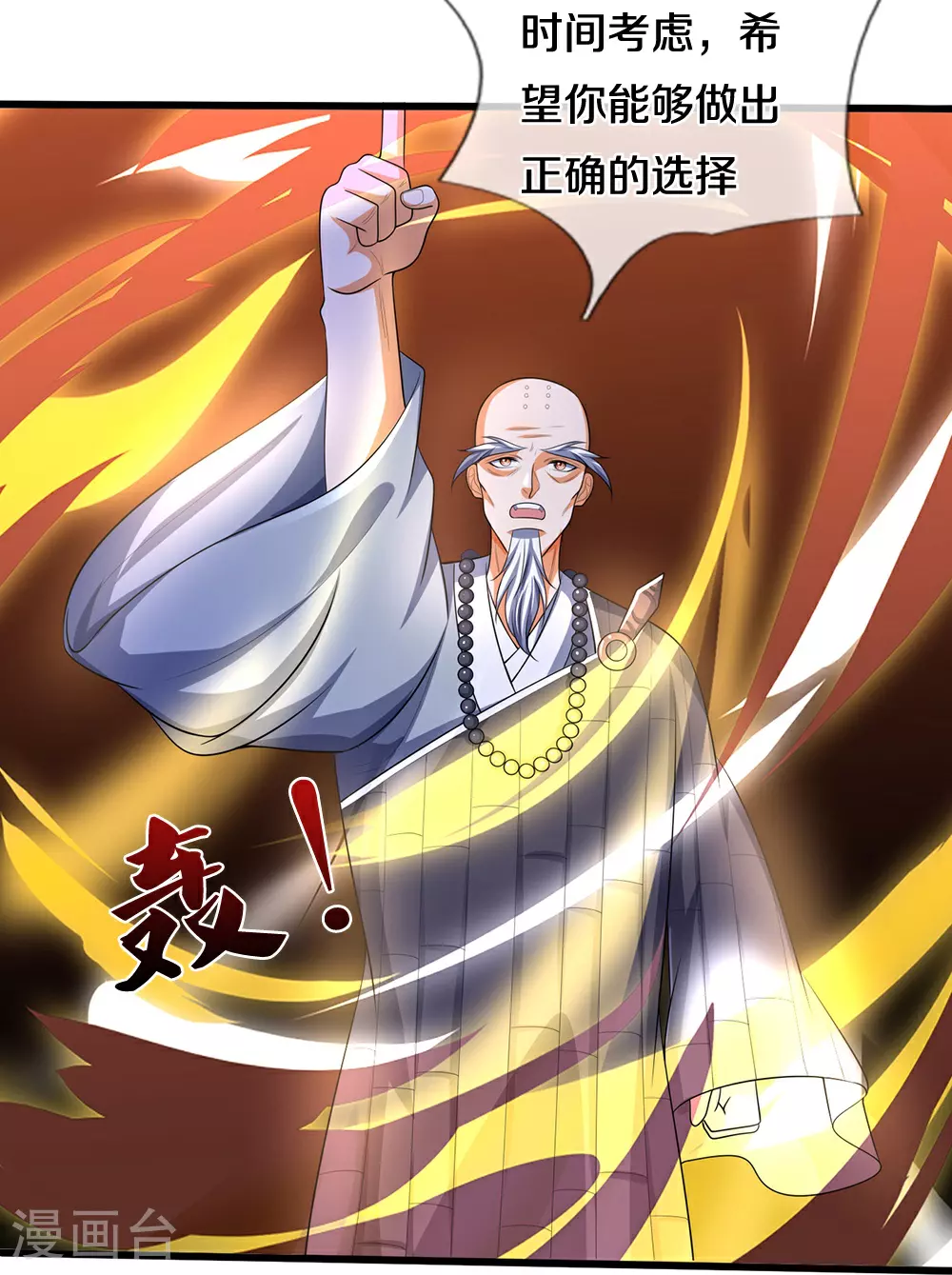 第658话 共享天下6