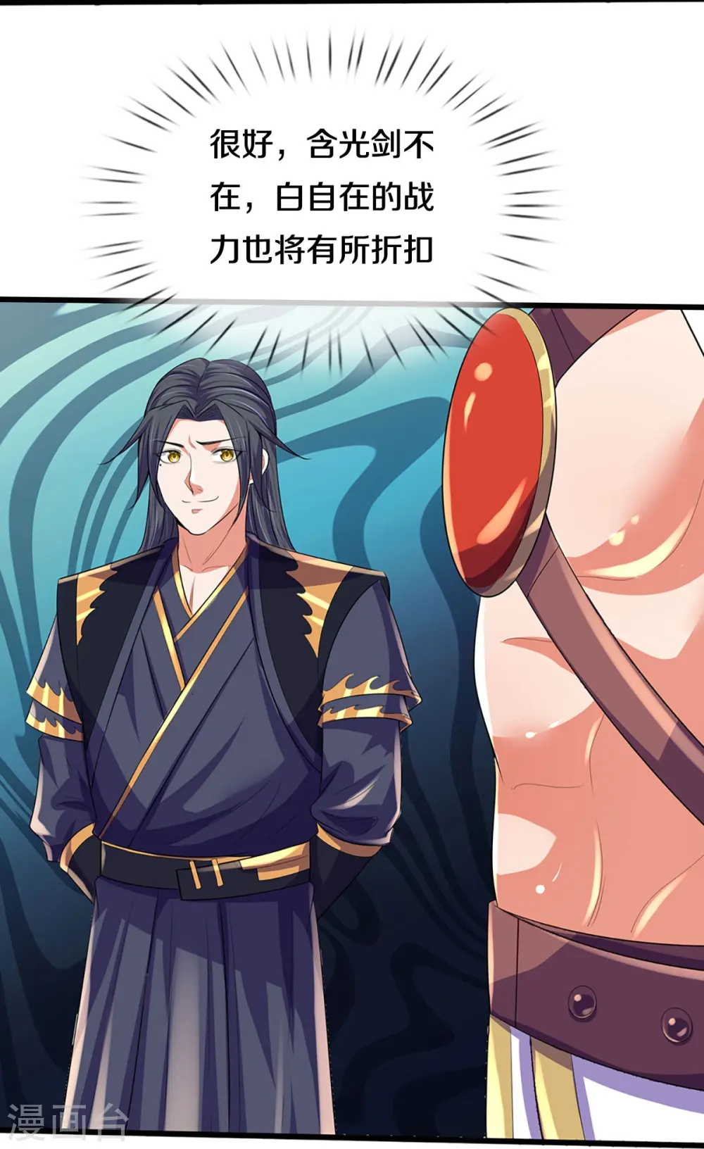 第416话 白家复仇42