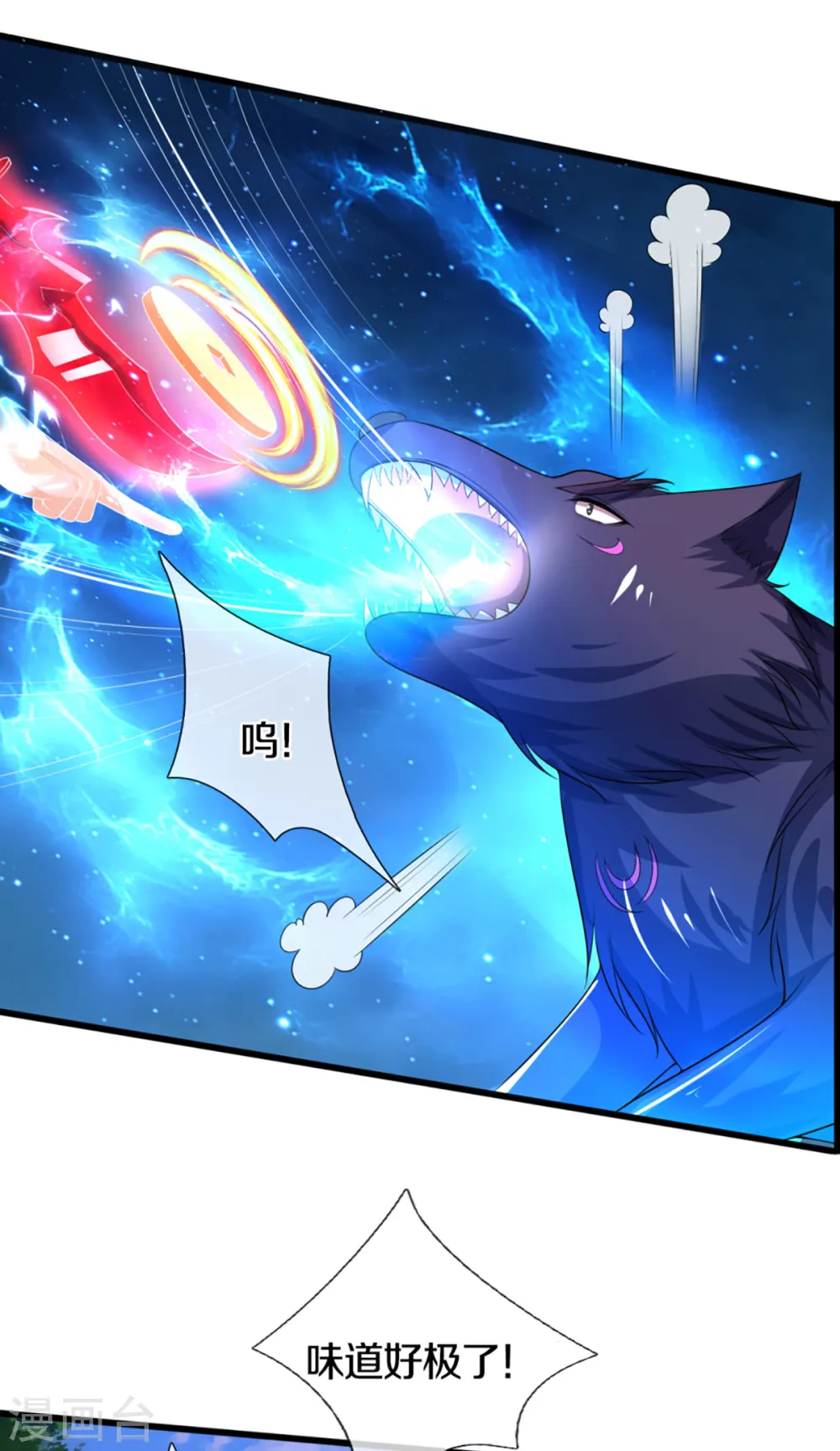 第306话 拖住那个畜生2