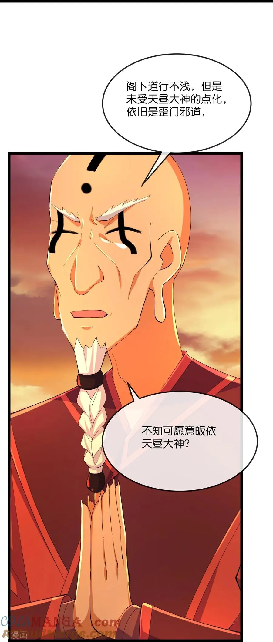 第804话 天昼生异象，出手救少女28